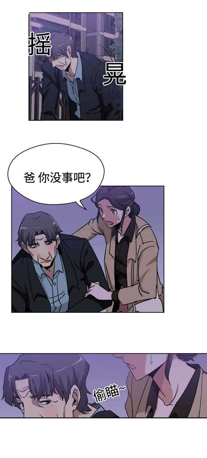 焦点三角形面积公式漫画,第5章：父爱5图