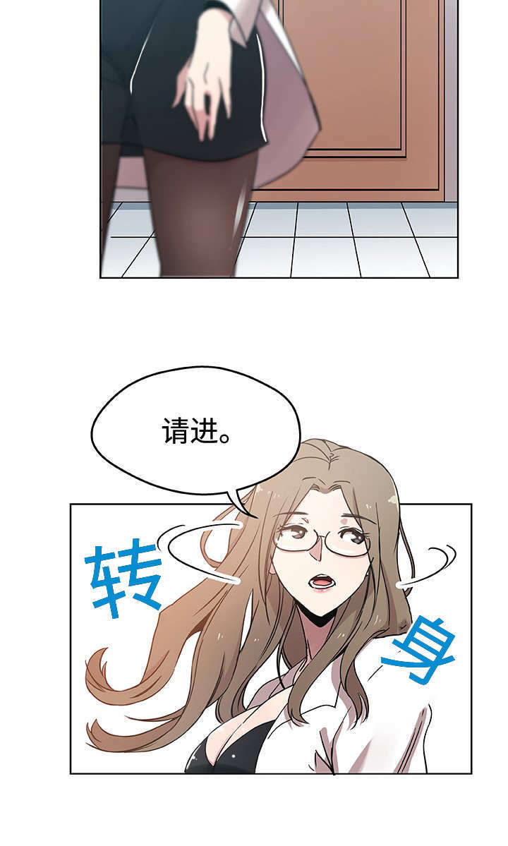焦点对话节目完整版漫画,第11章：一起就诊4图