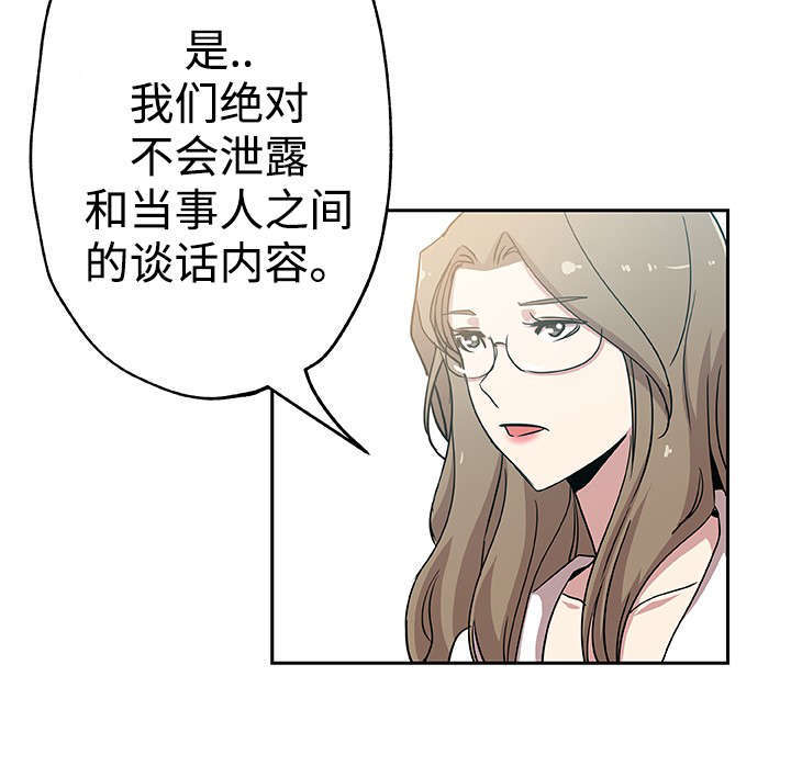 焦点对话漫画,第24章：丈夫上门3图