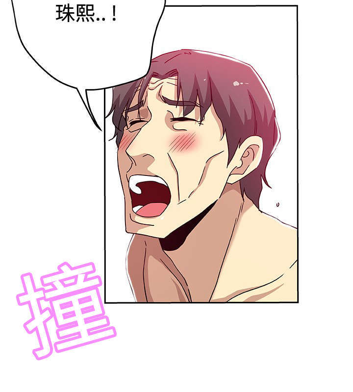 焦点对话漫画,第26章：存在的价值1图