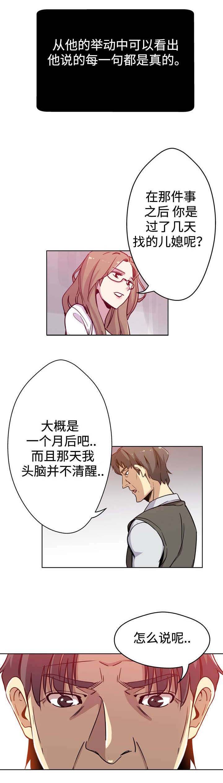 焦点对话视频全集漫画,第3章：洗澡1图