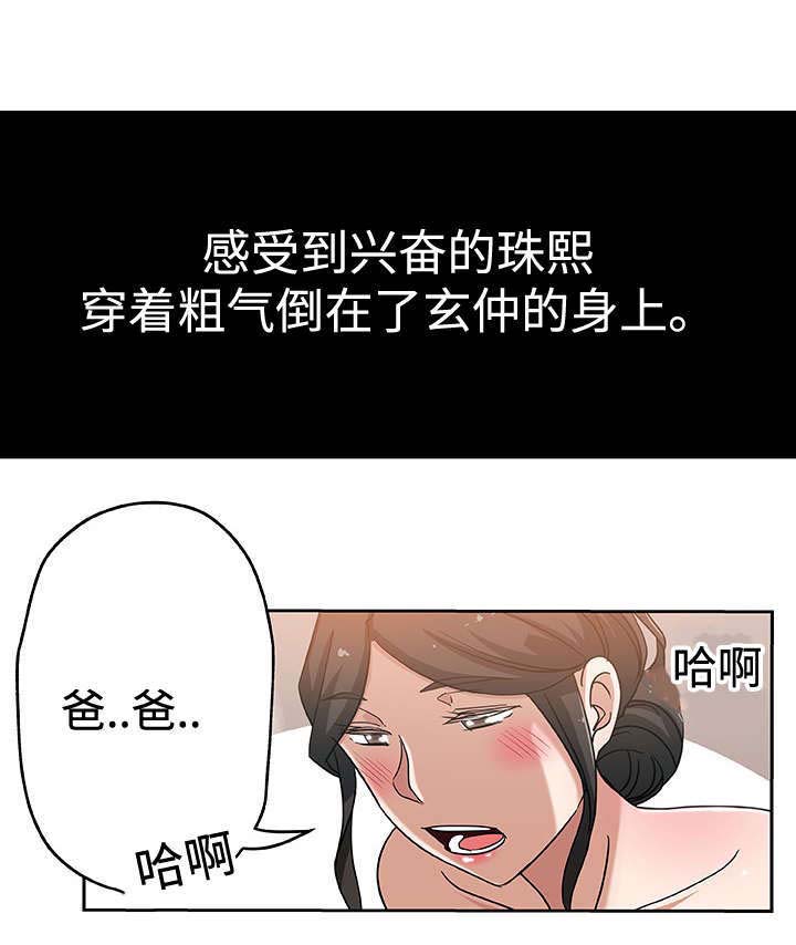 焦点对话漫画,第21章：愧疚感1图