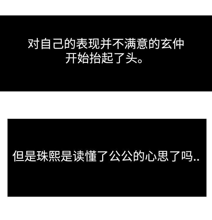 焦点对话是哪个卫视的节目漫画,第14章：越过这堵墙4图