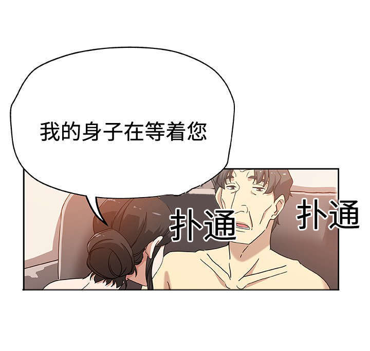 焦点对话漫画,第23章：预约1图