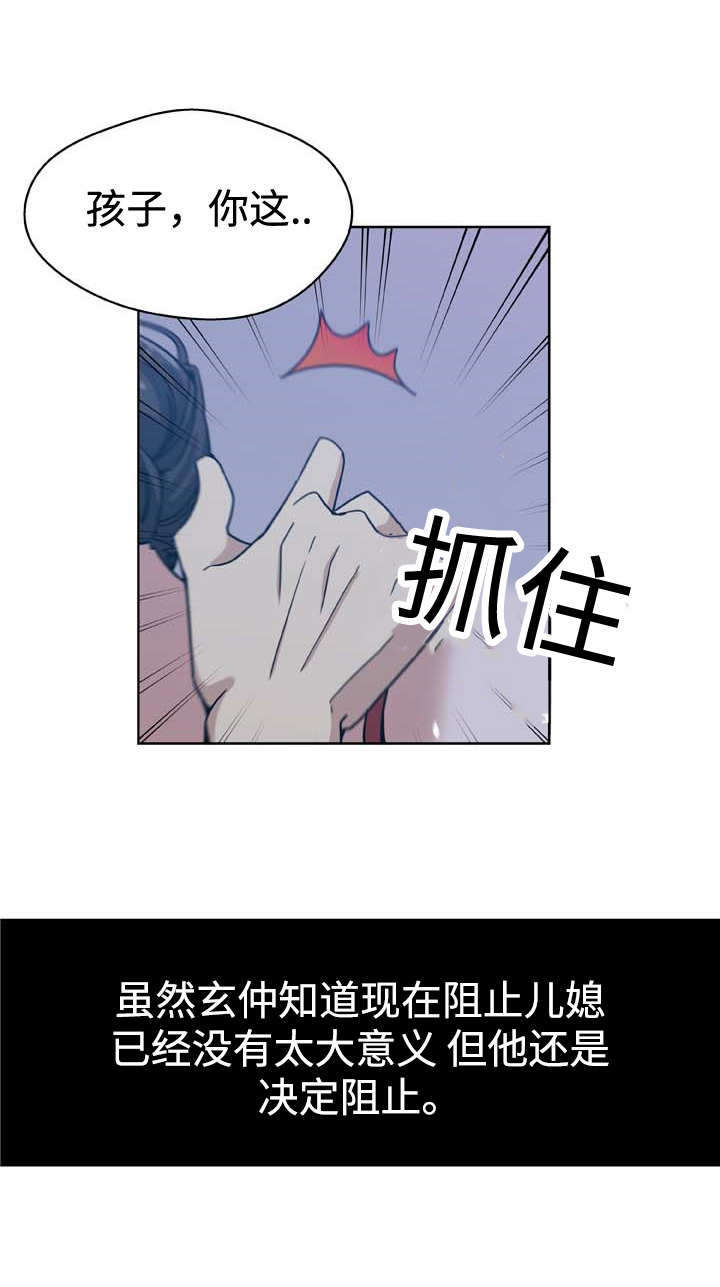 焦点对话漫画,第9章：阻止4图