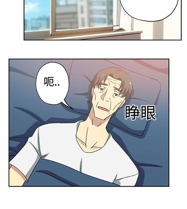 焦点对话漫画,第21章：愧疚感3图