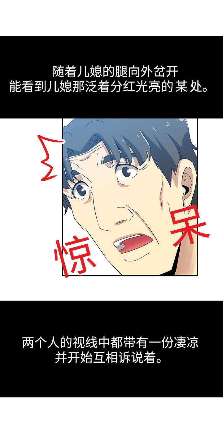 焦点对话是哪个卫视的节目漫画,第14章：越过这堵墙5图