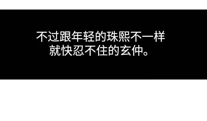 焦点对话漫画,第23章：预约4图