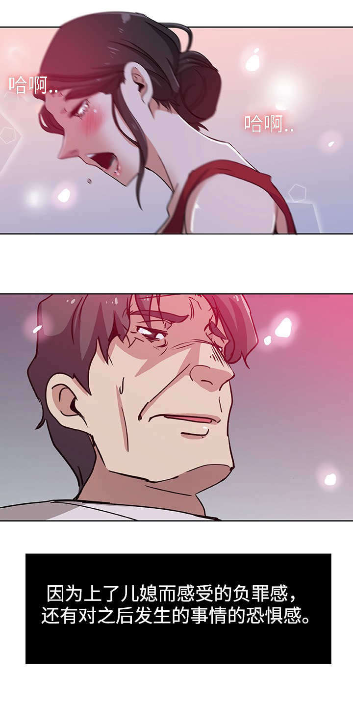 焦点对话美国漫画,第10章：进一步接触1图