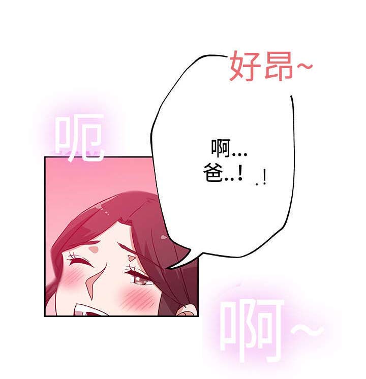 焦点对话漫画,第23章：预约2图