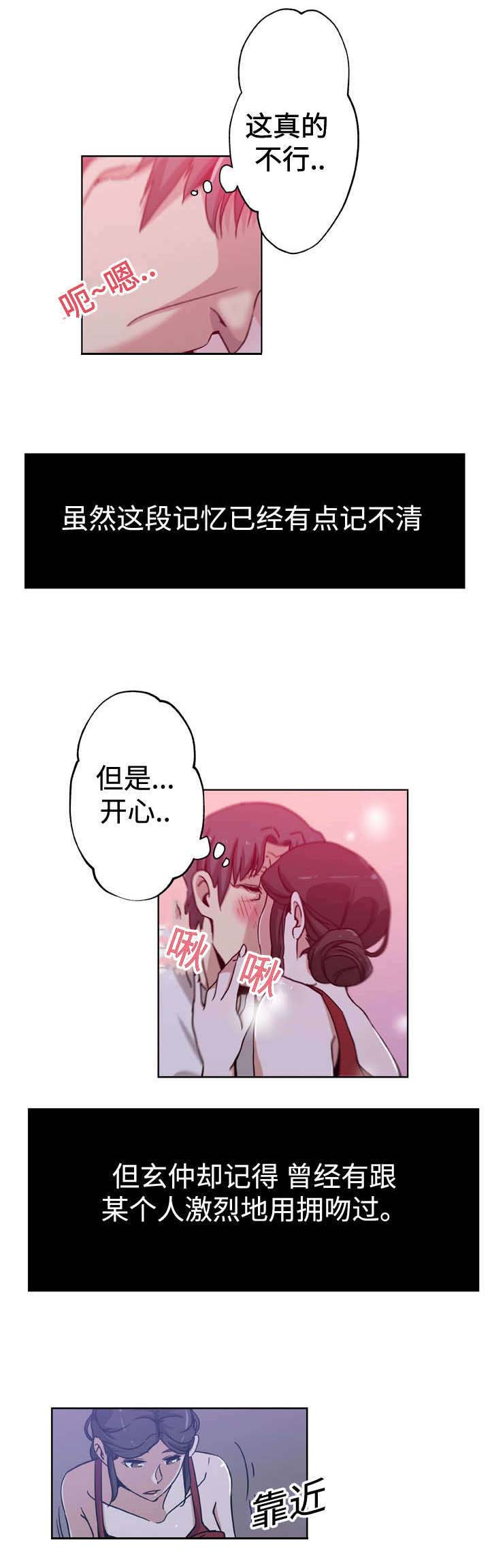 焦点对话视频全集漫画,第9章：阻止3图