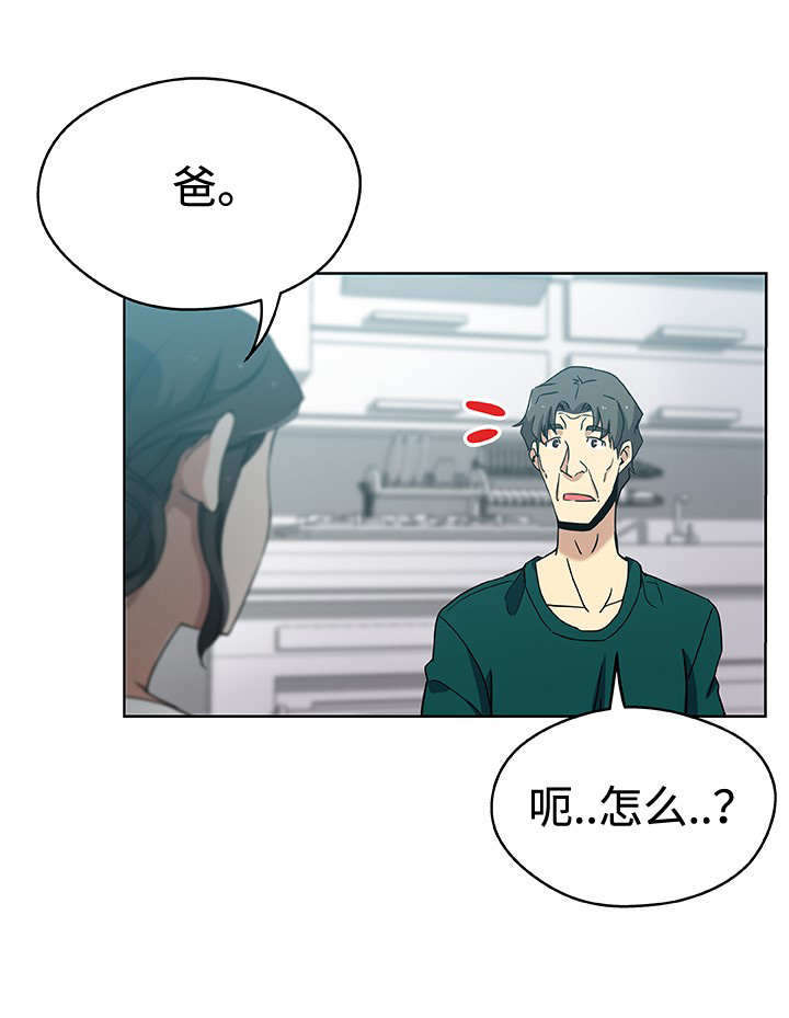 voa焦点对话完整漫画,第12章：断掉关系4图