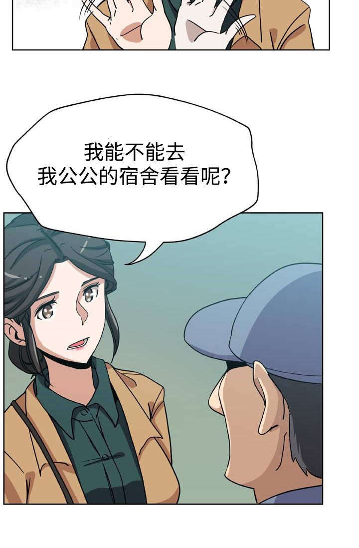 焦点对话胡鑫宇直播完整版漫画,第7章：探望4图
