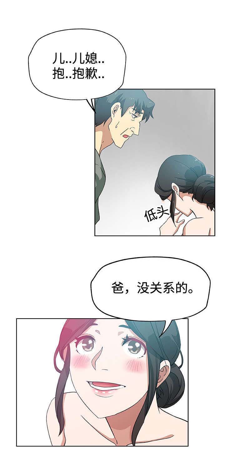 焦点对话节目完整版漫画,第17章：超越想象1图