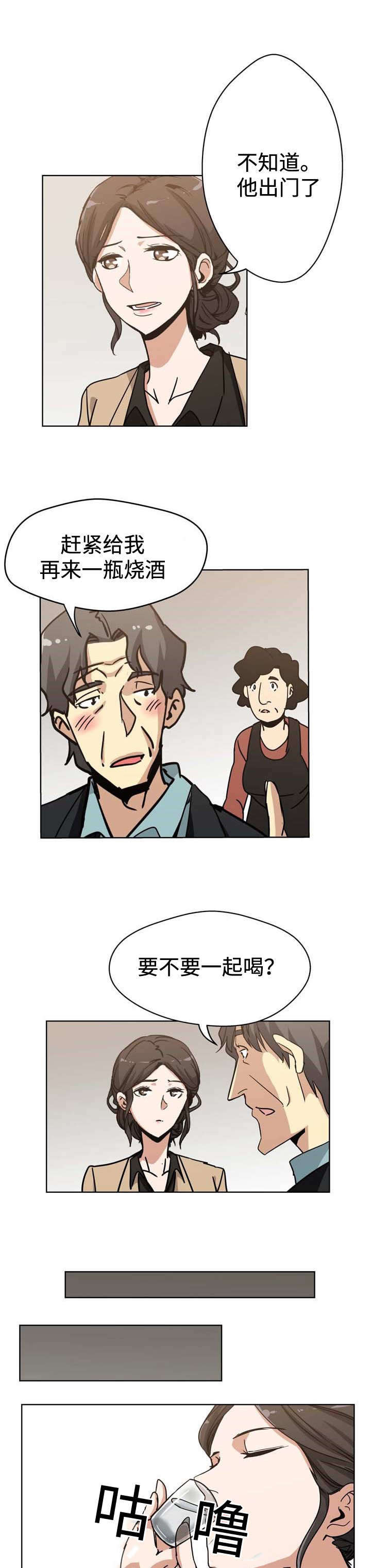 焦点对话是哪个卫视的节目漫画,第4章：卡债4图