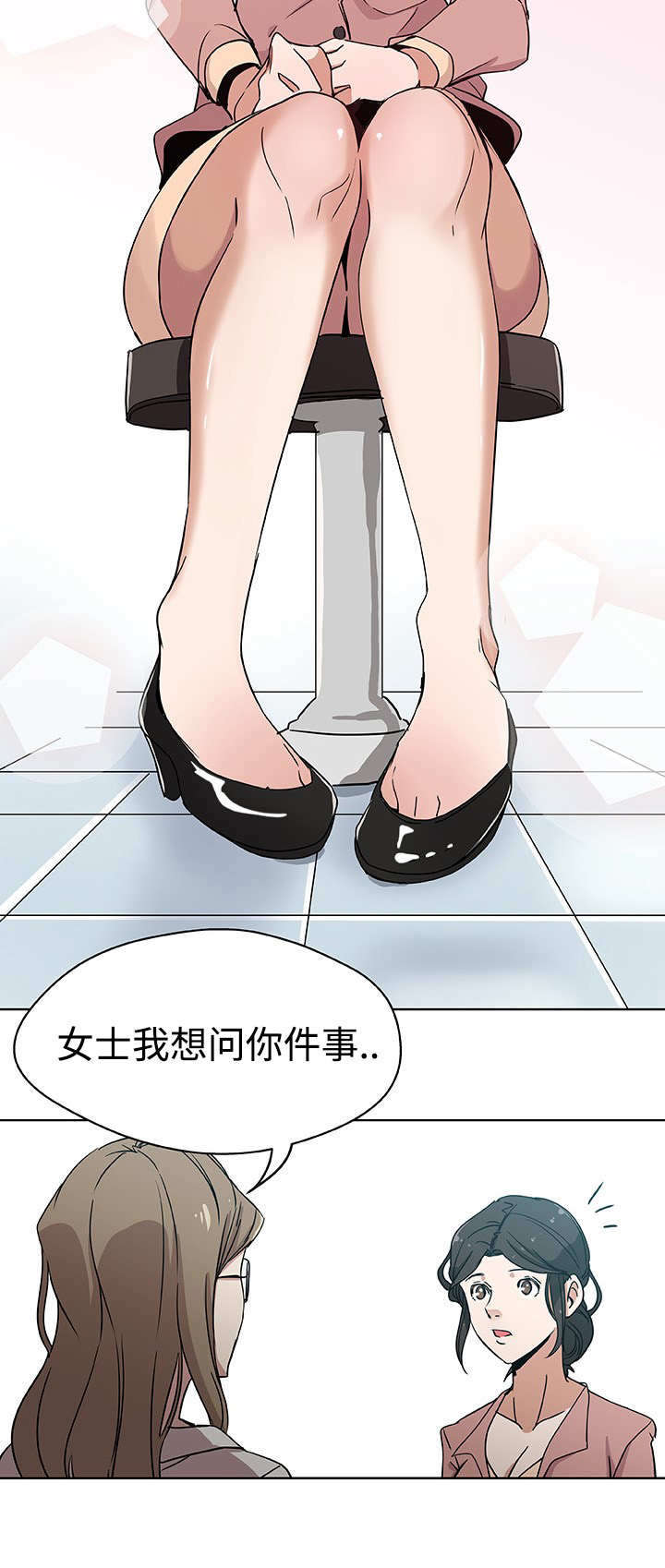焦点三角形面积公式漫画,第11章：一起就诊1图