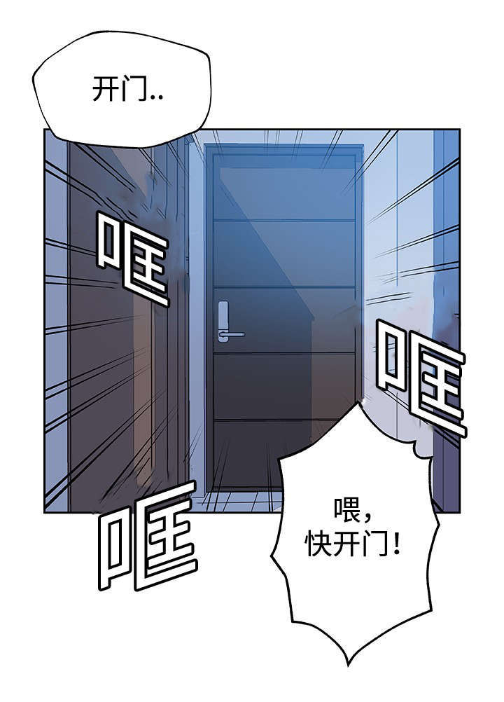 焦点对话漫画,第19章：丈夫回来4图
