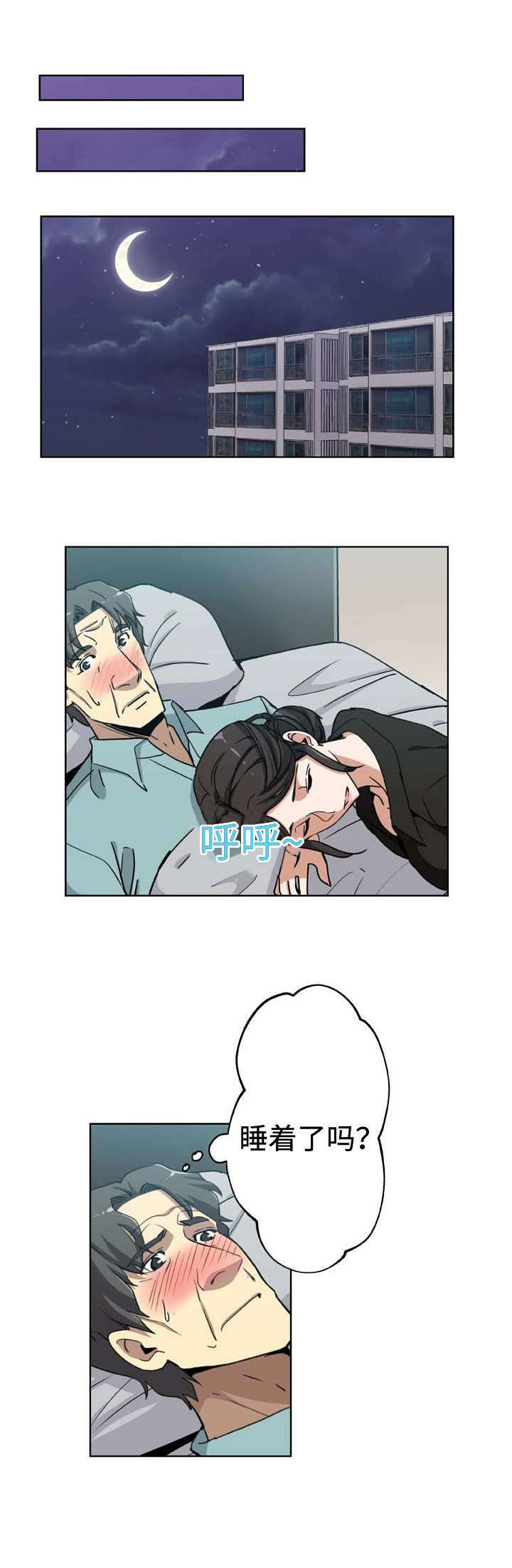 焦点对话节目完整版漫画,第5章：父爱5图