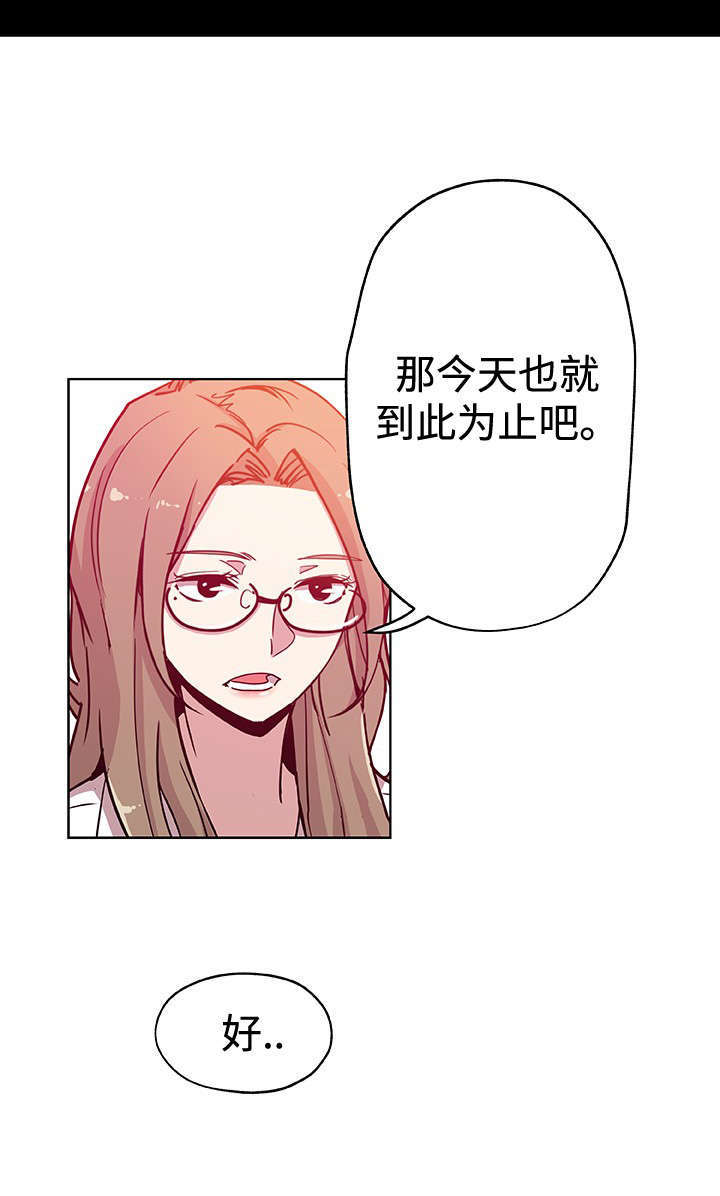 焦点对话节目完整版漫画,第17章：超越想象4图