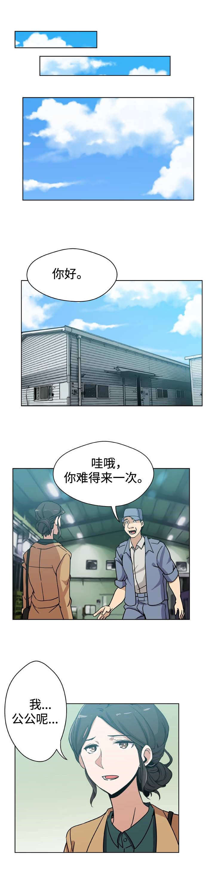 焦点对话漫画,第7章：探望4图