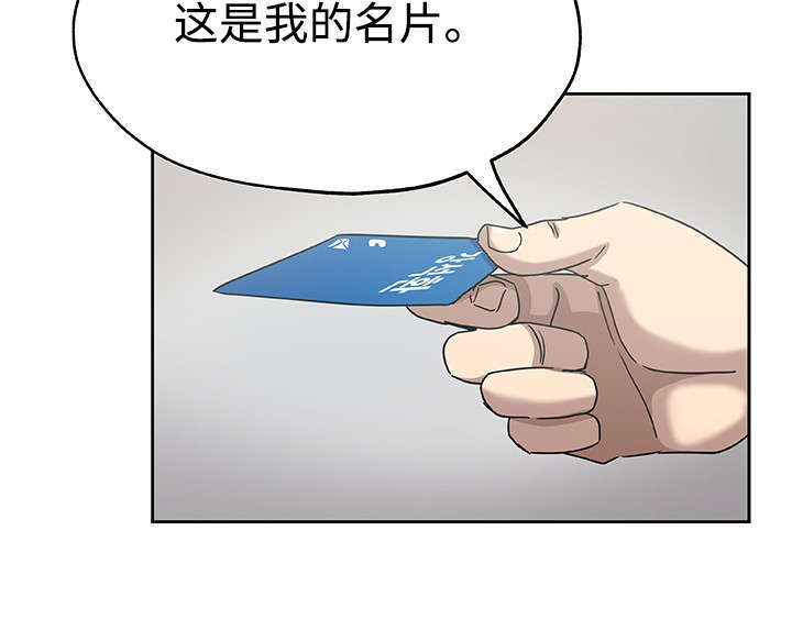 焦点对话漫画,第24章：丈夫上门4图