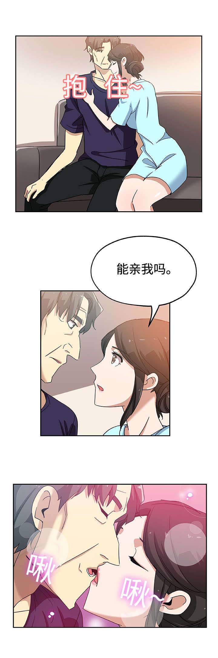 焦点对话漫画,第20章：幸福5图
