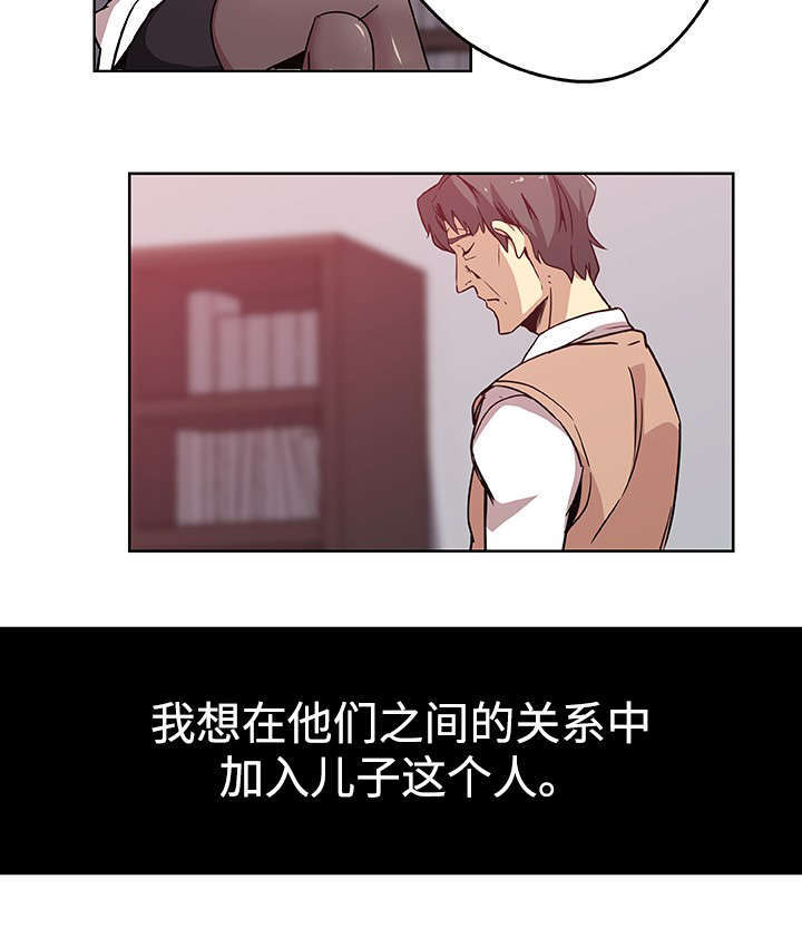 焦点对话漫画,第15章：单独相处1图