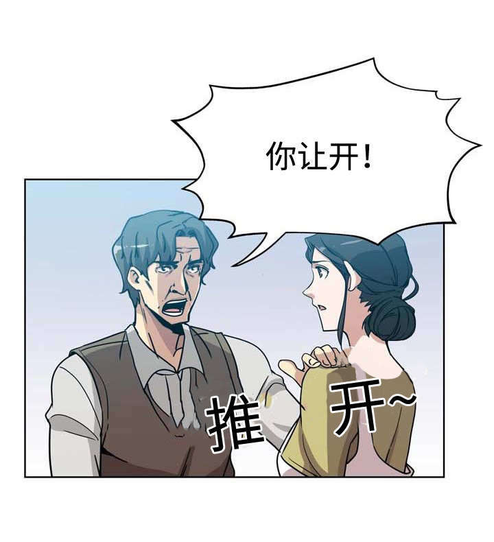 焦点对话是哪个卫视的节目漫画,第4章：卡债4图