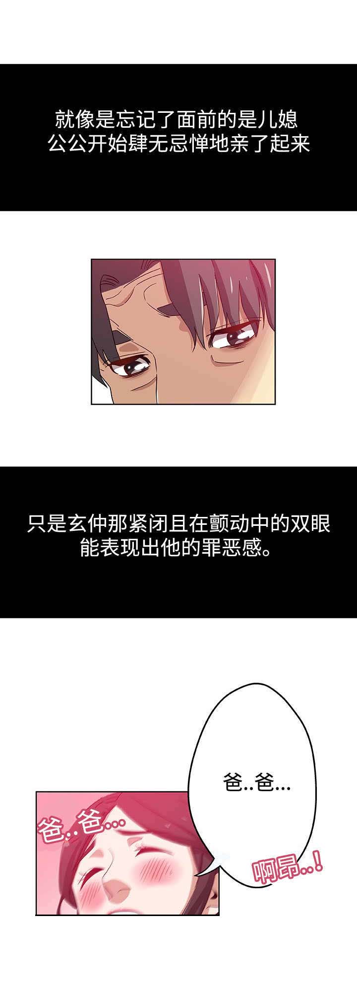 焦点对话是哪个卫视的节目漫画,第14章：越过这堵墙2图