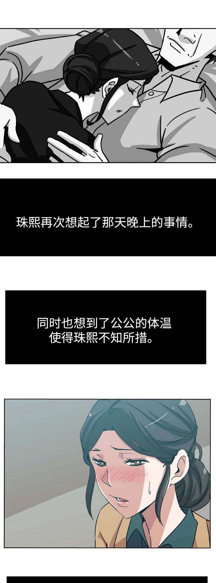 焦点访谈直播在线观看今天漫画,第7章：探望2图