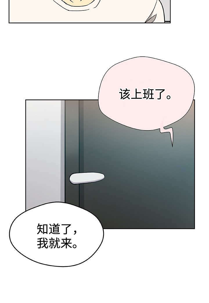 焦点对话美国漫画,第10章：进一步接触2图
