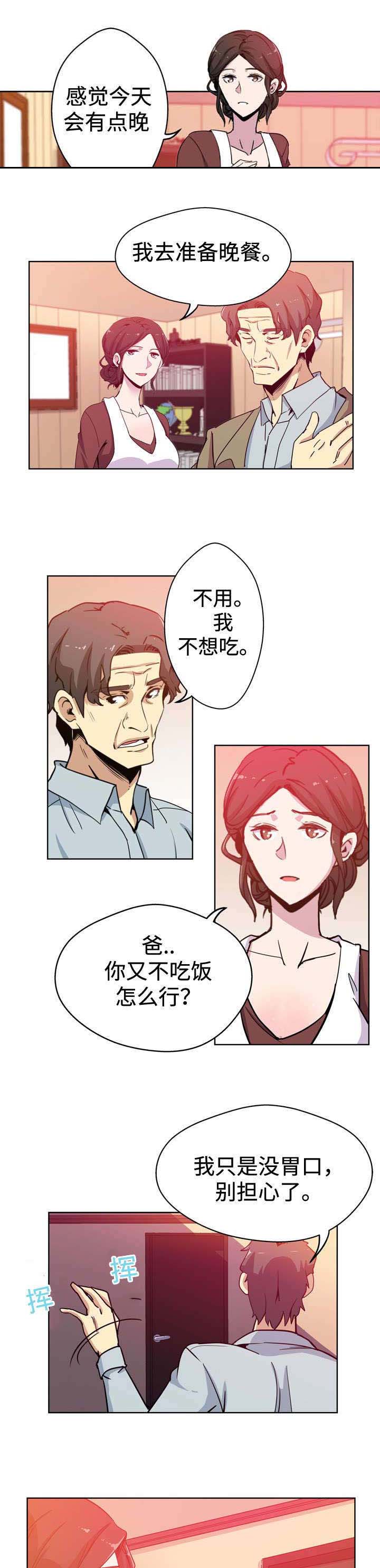 焦点对话:免费学前教育发放育儿补贴生育支持如何多维发力?漫画,第1章：儿媳妇4图