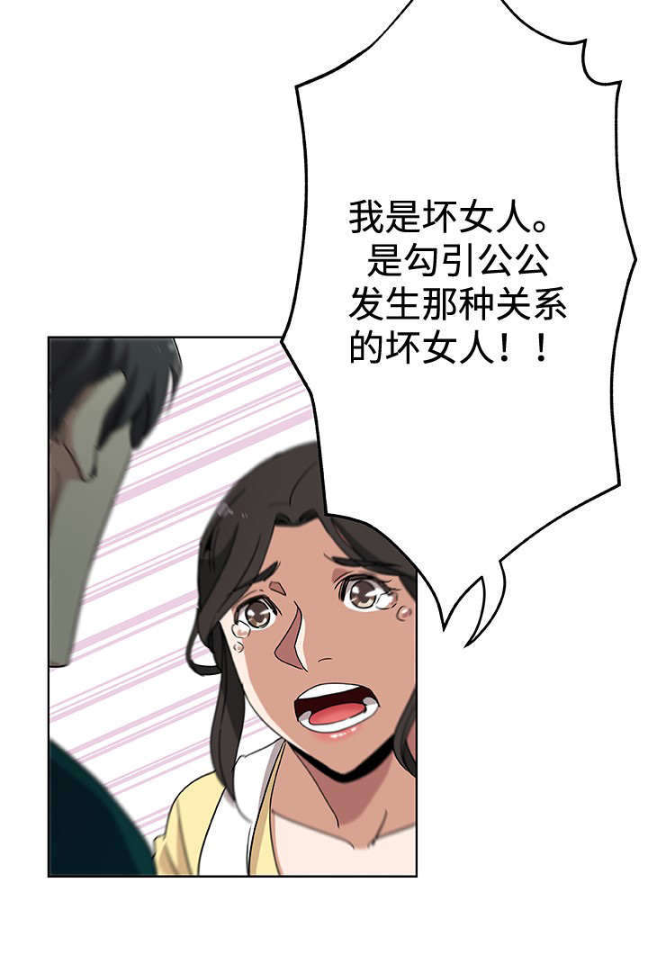 焦点对话漫画,第13章：不想离开4图