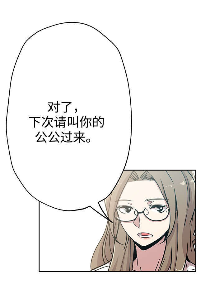 焦点对话漫画,第23章：预约2图