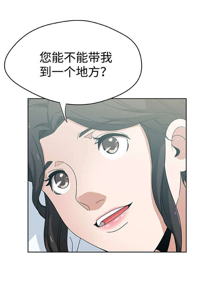 焦点对话漫画,第13章：不想离开5图