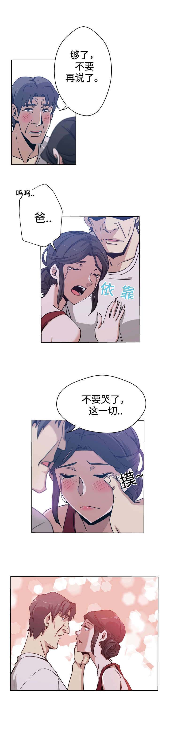 焦点对话漫画,第9章：阻止2图
