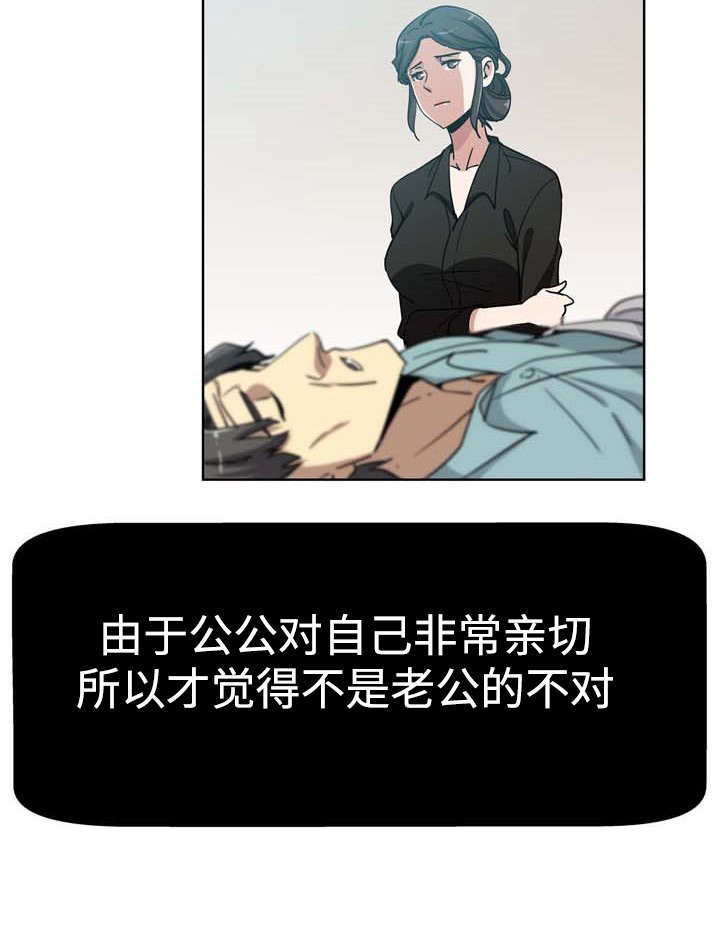 焦点对话节目完整版漫画,第5章：父爱3图