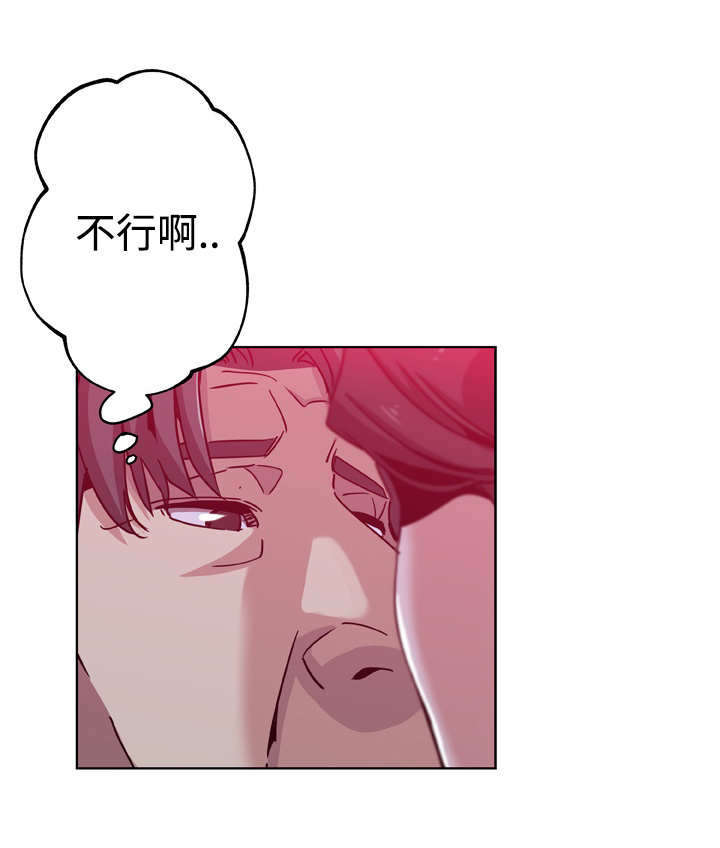 焦点对话视频全集漫画,第9章：阻止2图