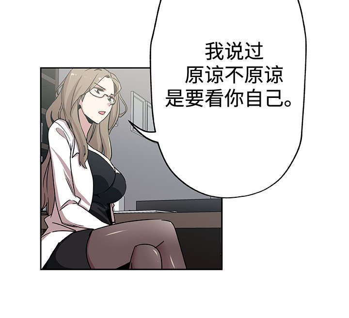 焦点对话漫画,第25章：丈夫的感受2图