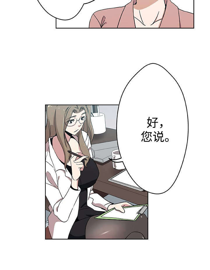 焦点对话漫画,第12章：断掉关系5图