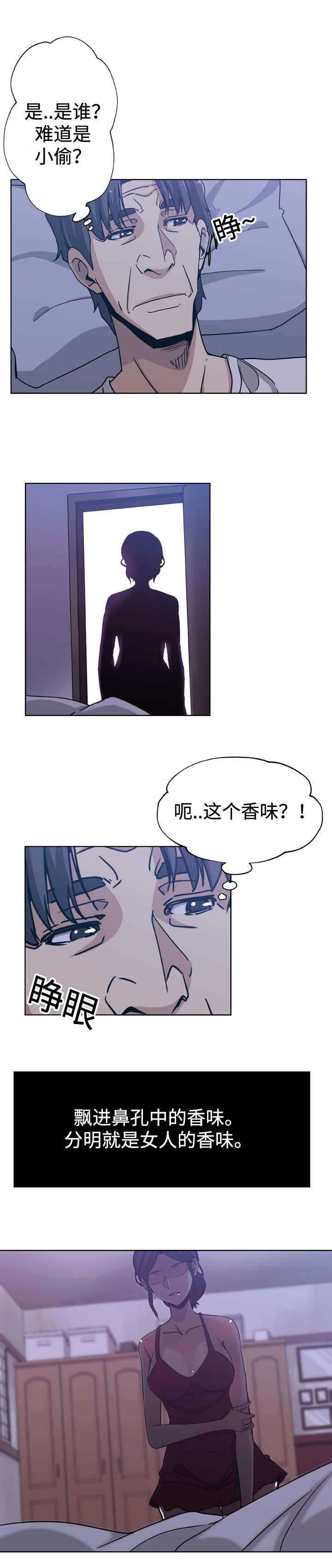 焦点对话节目完整版漫画,第8章：无法反抗2图