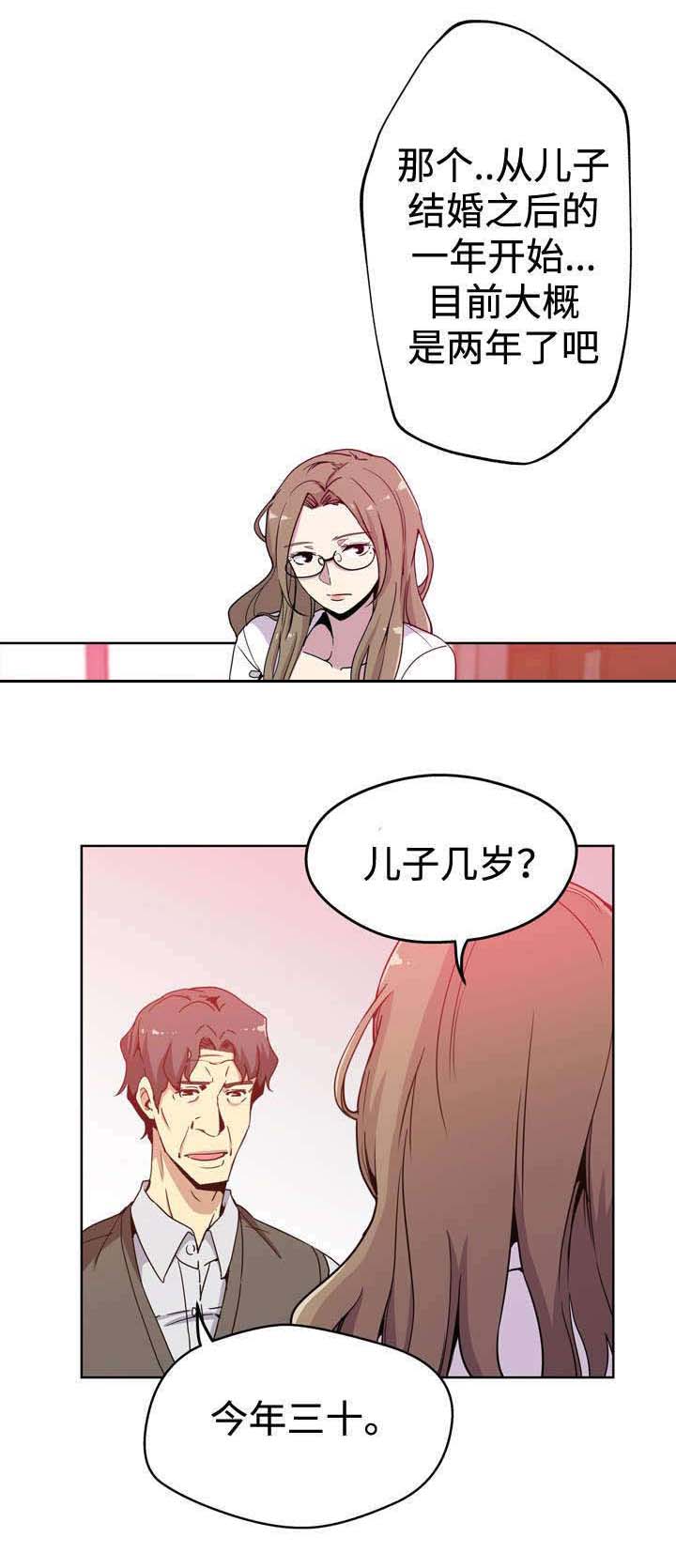 焦点访谈主持人漫画,第1章：儿媳妇1图