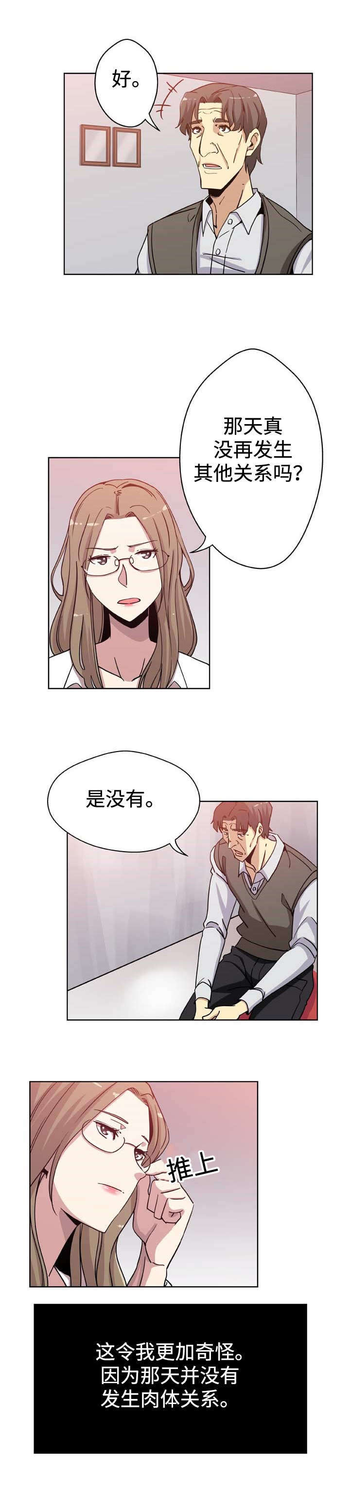 焦点对话胡鑫宇直播完整版漫画,第7章：探望3图