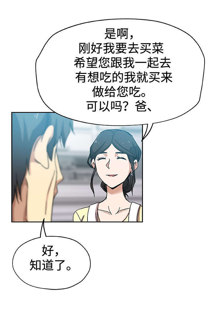 焦点对话漫画,第21章：愧疚感2图