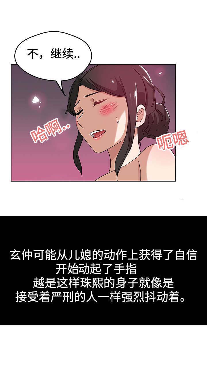 焦点对话如何塑造漫画,第16章：后悔5图