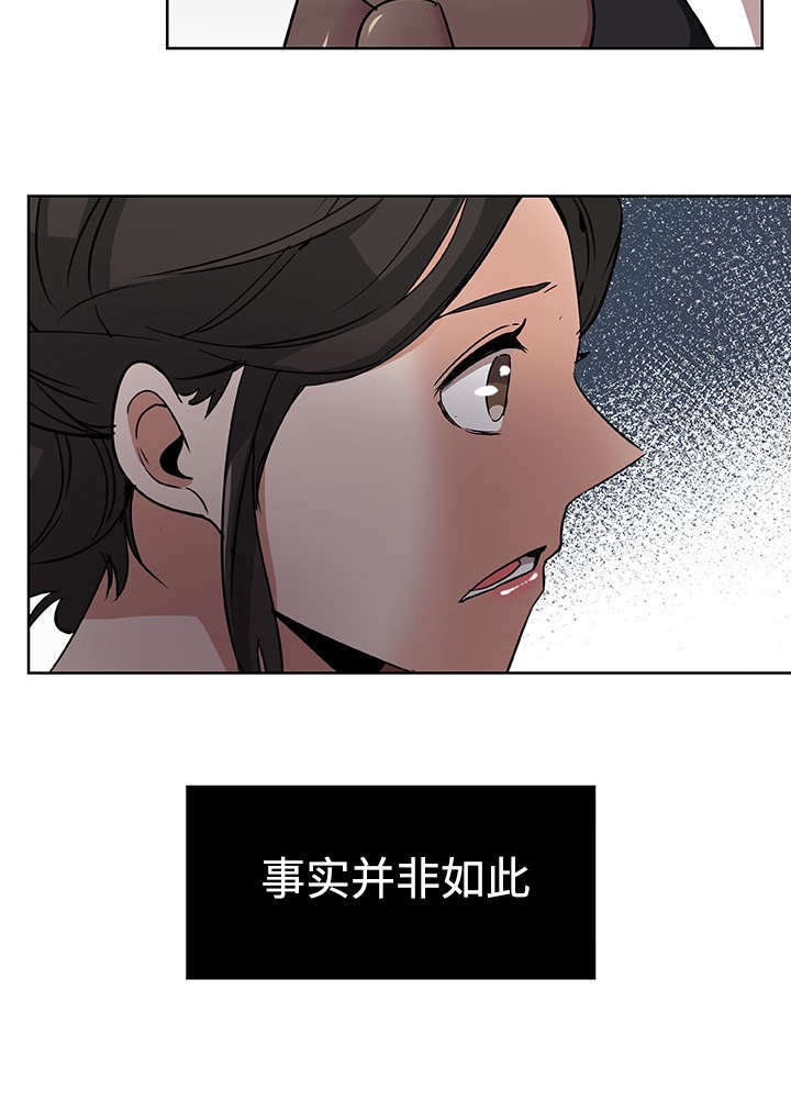 焦点对话漫画,第12章：断掉关系2图