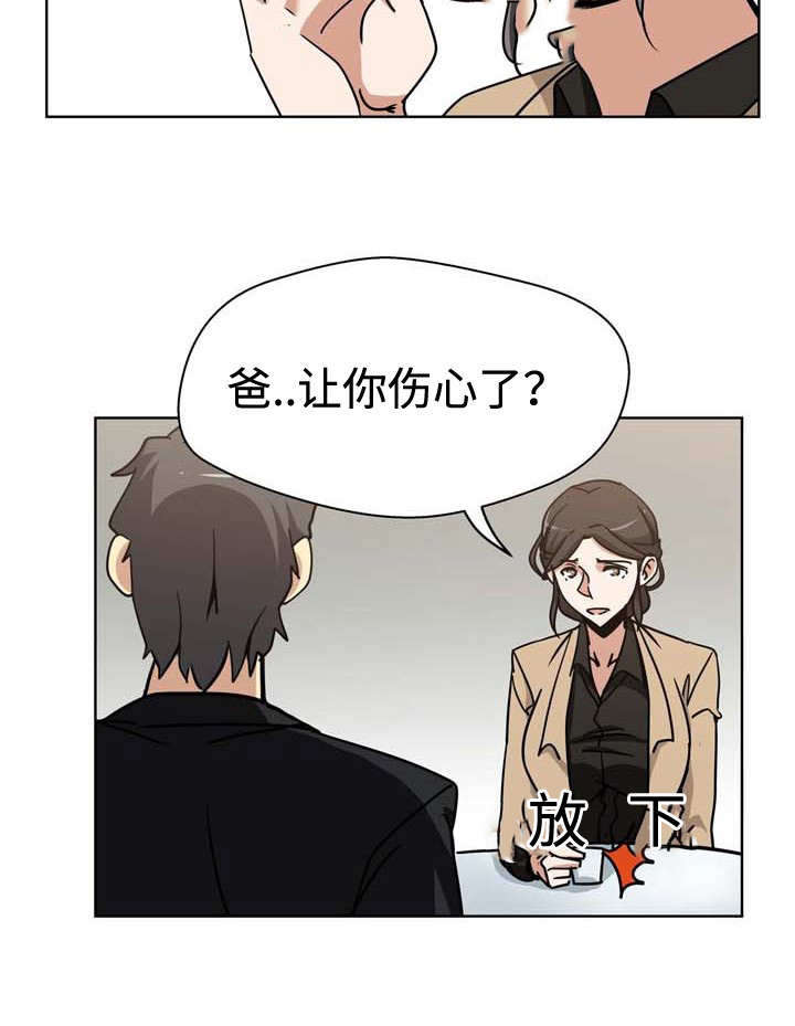 焦点对话是哪个卫视的节目漫画,第4章：卡债5图