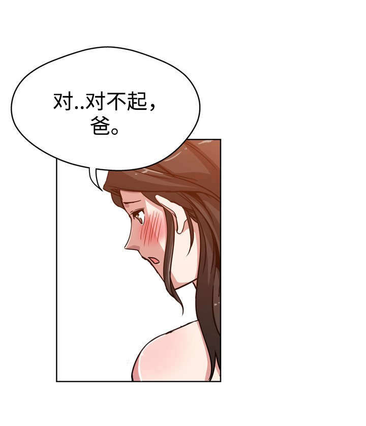 焦点对话视频全集漫画,第3章：洗澡4图