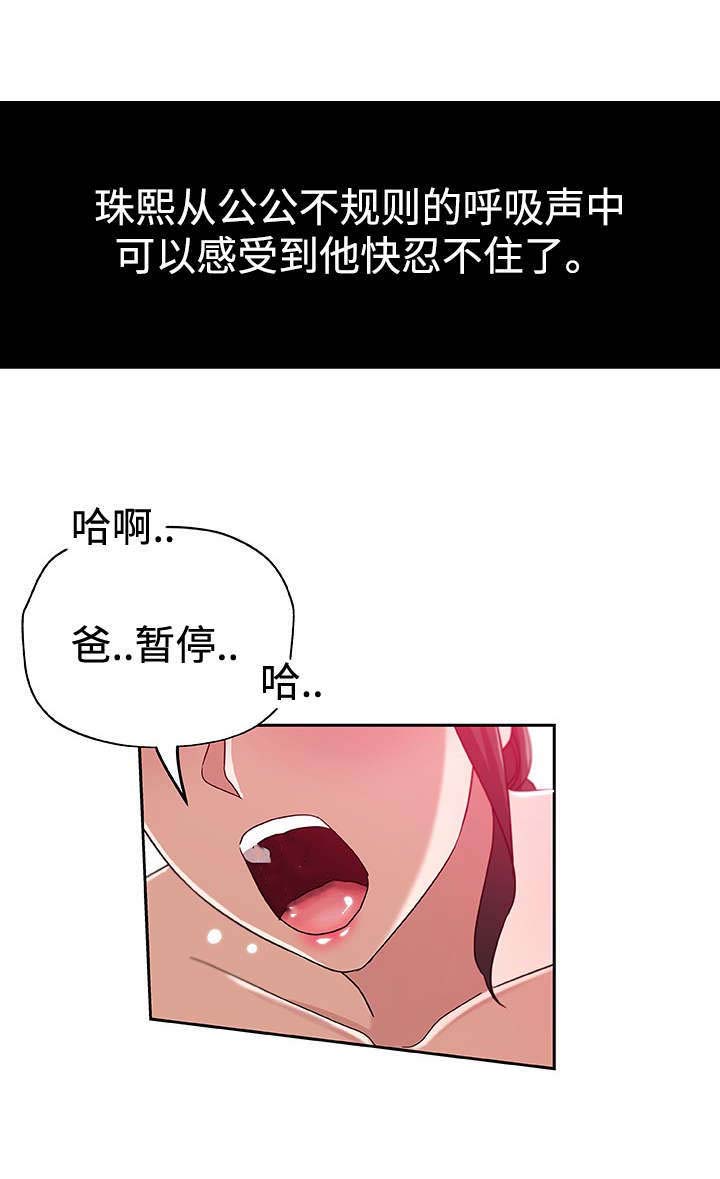 焦点对话司马南漫画,第20章：幸福1图