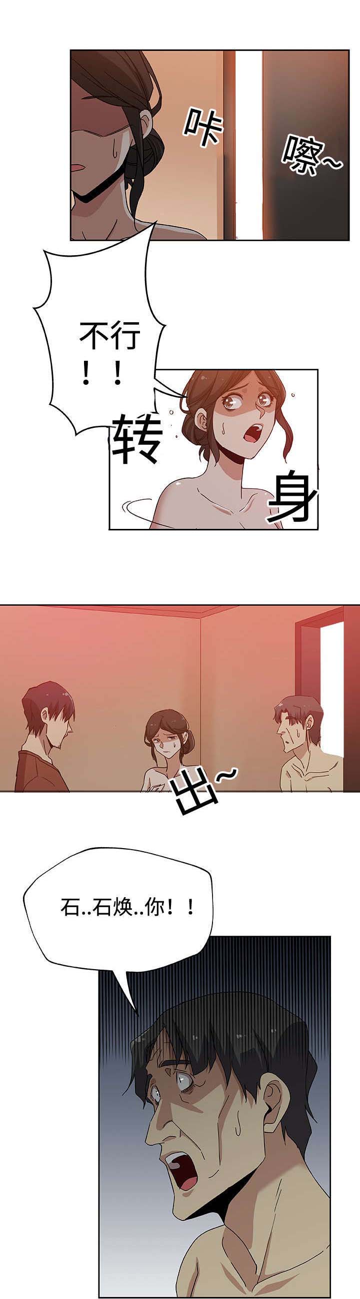 焦点对话漫画,第27章：被发现1图